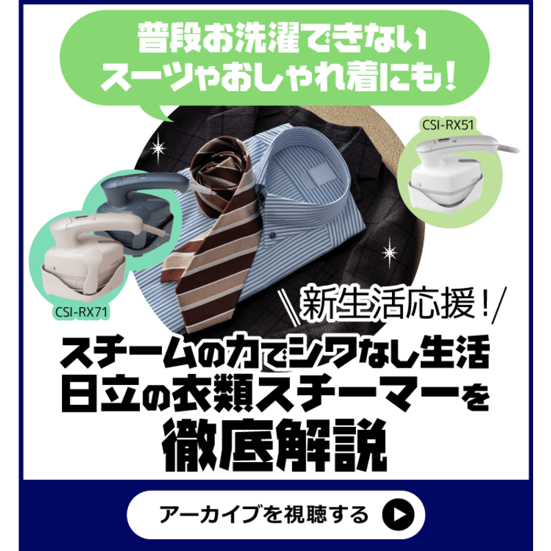 日立 HITACHI 衣類スチーマー HITACHI ［ハンガーショット機能