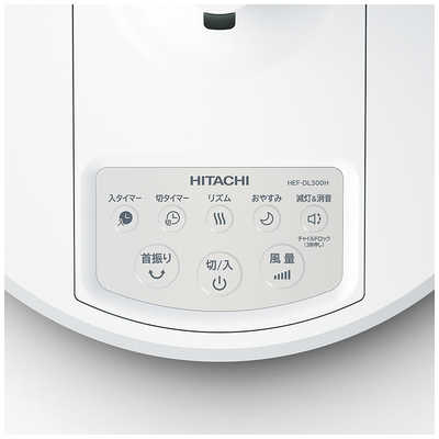 日立 HITACHI リビング扇風機 うちわ風 DCモーター搭載 自動首振り機能