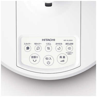 日立 HITACHI リビング扇風機 うちわ風 ［リモコン付き］ HEF