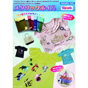 パウダーアイロンプリント メタリックホイル 7色セット クイックアート FORA47 パウダーアイロンプリント メタリックホイル 7色セット クイックアート FORA47