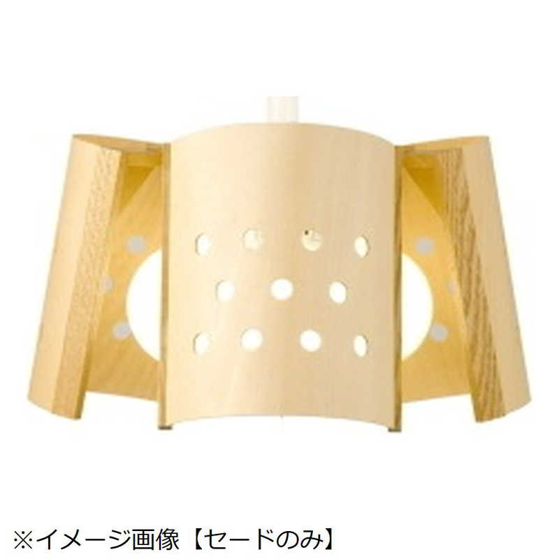 長澤ライティング 長澤ライティング 【セードのみ】ペンダントライト 木製アールカップ[3灯用] ナチュラル PｾｰﾄﾞﾓｸｾｲｱｰﾙｶｯﾌﾟNA PｾｰﾄﾞﾓｸｾｲｱｰﾙｶｯﾌﾟNA