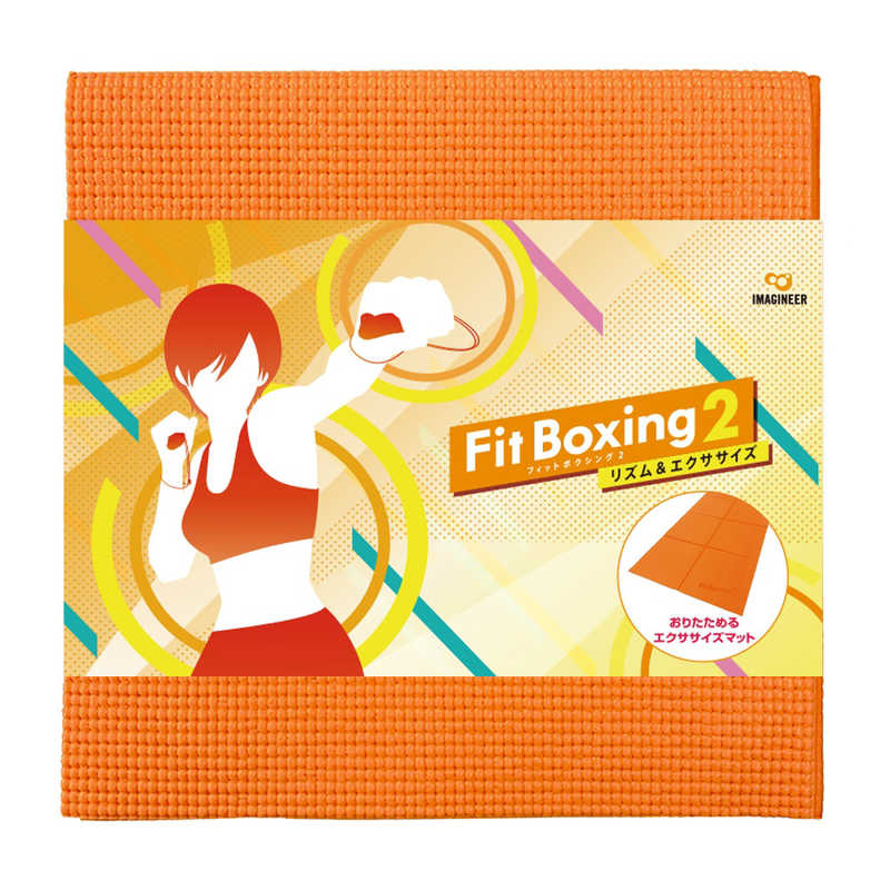廣川 廣川 Fit Boxing 2 -リズム&エクササイズ- おりたためるエクササイズマット FBMT-02OR  