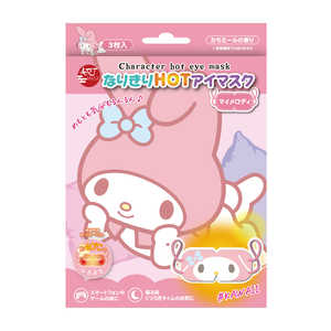 サンスマイル アートマスク HOTアイマスク マイメロディ 3枚セット サンスマイル アートマスク HOTアイマスク マイメロディ 3枚セット