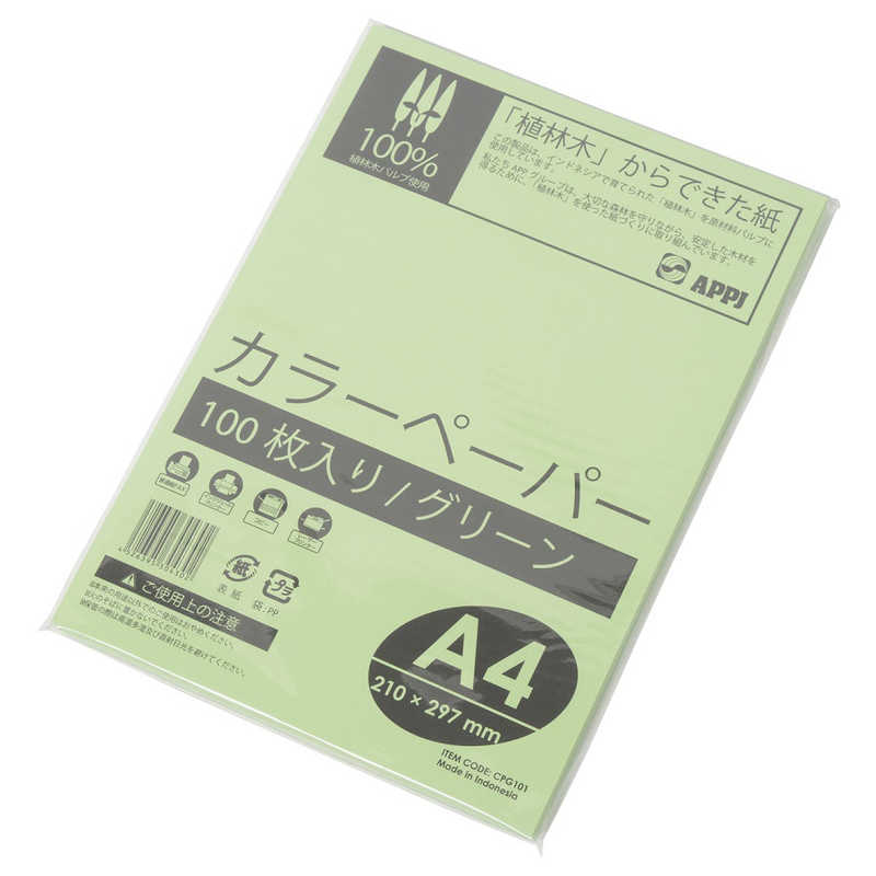 APPJ APPJ カラーコピー用紙A4サイズ100枚 グリーン CPG101 CPG101