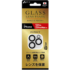 エアージェイ 3眼用カメラレンズ ガラスパネル iPhone13Pro/13ProMAX用 VGLPC13PRO