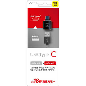 エアージェイ USB-A to TypeC 変換アダプター CACTA