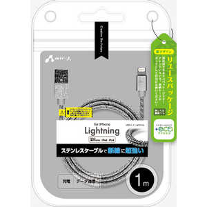 エアージェイ (＋ECO)ステンレLightninggケーブル1mSL SL MUJEGK1M