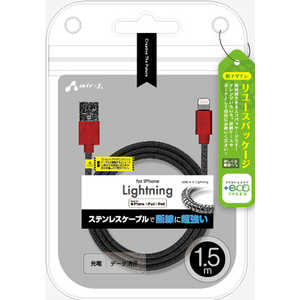 エアージェイ (+ECO)ステンレスLightninggケーブル1.5mRB RB MUJEGK1.5M エアージェイ (+ECO)ステンレスLightninggケーブル1.5mRB RB MUJEGK1.5M
