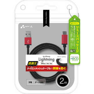 エアージェイ (＋ECO)ストロングLightninggケーブル 2m RD RD MUJESTG2M