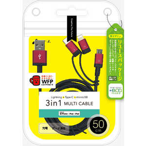 エアージェイ (+ECO)3in1マルチケーブル(micro+Typec+Lightning) 50cm RD RD UKJELMC0.5M エアージェイ (+ECO)3in1マルチケーブル(micro+Typec+Lightning) 50cm RD RD UKJELMC0.5M