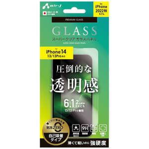 エアージェイ iPhone 14/13/13 Pro ガラスパネルクリア VGN-P22-CL