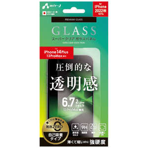 エアージェイ iPhone 14 Plus/13 Pro Max ガラスパネルクリア VGN-P22X-CL