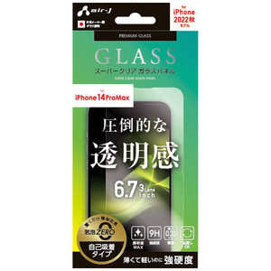 エアージェイ iPhone 14 Pro Max ガラスパネルクリア VGN-P22PX-CL