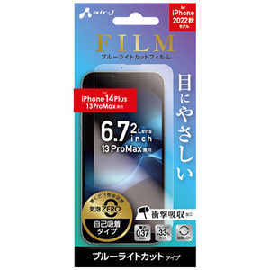 �G�A�[�W�F�C iPhone 14 Plus/13 Pro Max �t�B���^�[�u���[���C�g�J�b�g VGF-P22X-BL