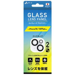 エアージェイ iPhone 14/14 Plus レンズガラスパネル VG-LPC22-2