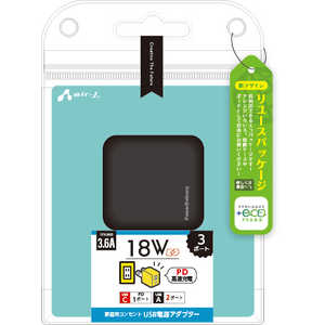 エアージェイ 【+ECO】USB X2/PD対応 TYPE-CX1 BK 3.6A AKJ-E36PD3 BK