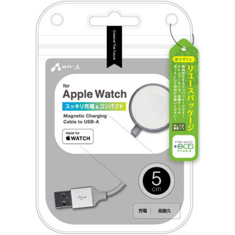 エアージェイ エアージェイ (＋ECO)made for applewatch アップルウオッチ用充電器5cm SL SL MUJEAPW5CM MUJEAPW5CM