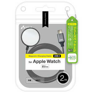 エアージェイ apple watch充電器usb-c メタルボディ＆メッシュケーブル高耐久モデル2M GY GY MUJCAPW2M
