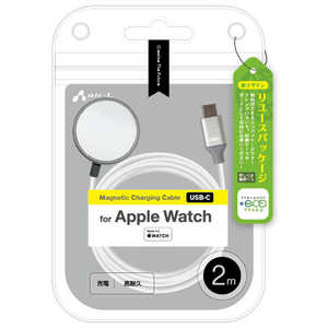 エアージェイ apple watch充電器usb-c メタルボディ＆メッシュケーブル高耐久モデル2M SL SL MUJCAPW2M