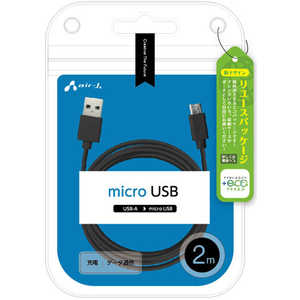 エアージェイ (＋ECO)microUSBケーブル(充電・データ転送)2M BK BK UKJE2A2M