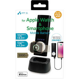 エアージェイ Applewatchモジュール付きモバイルバッテリー5000mAh BK MBSAPW5000