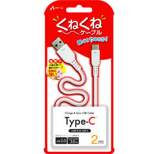 エアージェイ くねくねケーブルType-C 2m UCJWTC2MWH エアージェイ くねくねケーブルType-C 2m UCJWTC2MWH