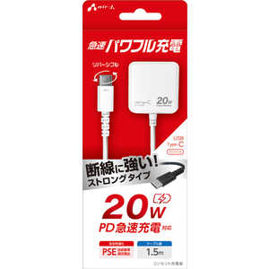 エアージェイ PD20W対応AC充電器直付けストロングケーブル WH AKJ-PD20STG WH