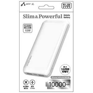 エアージェイ モバイルバッテリーSlim ＆ Powerful 10000mAh WH MBGD10000WH