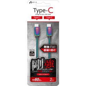 エアージェイ 剛強CtoCケーブル2m MZ CCJGZ2MMZ エアージェイ 剛強CtoCケーブル2m MZ CCJGZ2MMZ