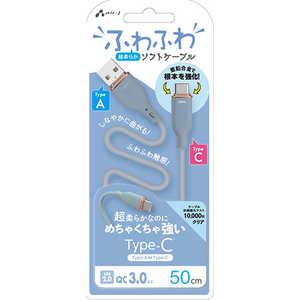 エアージェイ ふわふわケーブルA to C 50cm BL UCJAW50BL エアージェイ ふわふわケーブルA to C 50cm BL UCJAW50BL