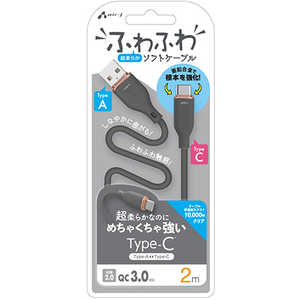 エアージェイ ふわふわケーブルA to C 2M GY UCJAW2MGY エアージェイ ふわふわケーブルA to C 2M GY UCJAW2MGY