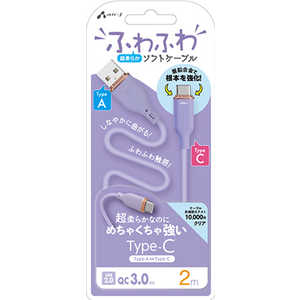 エアージェイ ふわふわケーブルA to C 2M PR UCJAW2MPR エアージェイ ふわふわケーブルA to C 2M PR UCJAW2MPR