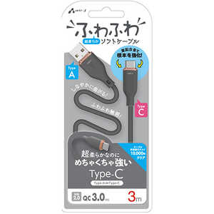 エアージェイ ふわふわケーブルA to C 3M GY UCJAW3MGY エアージェイ ふわふわケーブルA to C 3M GY UCJAW3MGY