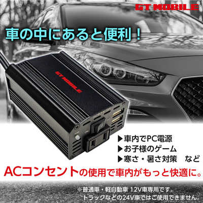 エアージェイ DC-ACインバータ 150W USBポートX2 ACコンセントX1
