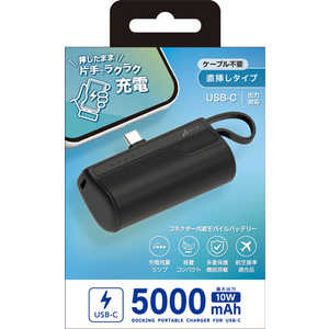 エアージェイ Type-Cコネクター内蔵モバイルバッテリー 5000mAh MBT5000CBK エアージェイ Type-Cコネクター内蔵モバイルバッテリー 5000mAh MBT5000CBK