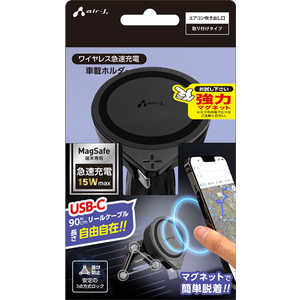エアージェイ マグセーフ対応車載用リール型充電器 DWJMGR1 エアージェイ マグセーフ対応車載用リール型充電器 DWJMGR1