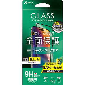 エアージェイ iPhone 16(6.1インチ)3D全面保護ガラスパネル 高光沢 クリア VGPR24CL エアージェイ iPhone 16(6.1インチ)3D全面保護ガラスパネル 高光沢 クリア VGPR24CL