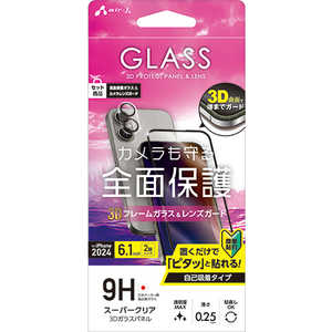 エアージェイ iPhone 16(6.1インチ)3D全面保護ガラス光沢&カメラレンズセット(iPhone 16(6.1インチ)inch専用) クリア VGPRP24SET エアージェイ iPhone 16(6.1インチ)3D全面保護ガラス光沢&カメラレンズセット(iPhone 16(6.1インチ)inch専用) クリア VGPRP24SET