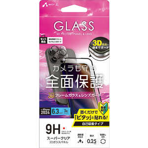 エアージェイ iPhone 16 Pro(6.3インチ) 3D全面保護ガラス光沢&カメラレンズセット(iPhone 16 Pro(6.3インチ)専用) クリア VGPRP24PSET エアージェイ iPhone 16 Pro(6.3インチ) 3D全面保護ガラス光沢&カメラレンズセット(iPhone 16 Pro(6.3インチ)専用) クリア VGPRP24PSET