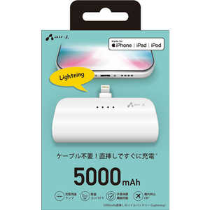 エアージェイ T型5000mAh モバイルバッテリーLightning WH MBTN5000LWH エアージェイ T型5000mAh モバイルバッテリーLightning WH MBTN5000LWH