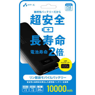 モバイルバッテリー （リン酸鉄モバイルバッテリー ブラック） リン酸鉄モバイルバッテリー(12000mAh/PD20W/Type-C×1＋USB-A×1