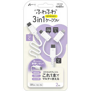 �G�A�[�W�F�C �ӂ�ӂ�3in1�P�[�u��Type-C to C.Lightning.MicroUSB 2m �mUSB Power Delivery�Ή��n CKJLMC2M