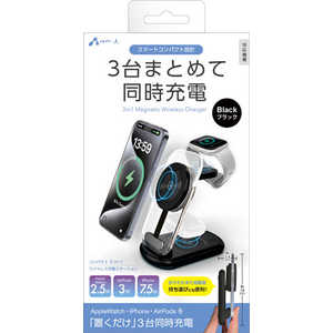 エアージェイ 3in1 magsafeアクリルスタンド充電器 BK AWJ3MG2BK エアージェイ 3in1 magsafeアクリルスタンド充電器 BK AWJ3MG2BK