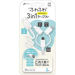 �G�A�[�W�F�C �ӂ�ӂ�3in1�P�[�u��A to C.Lightning.MicroUSB 2m UKJALMC2MWH