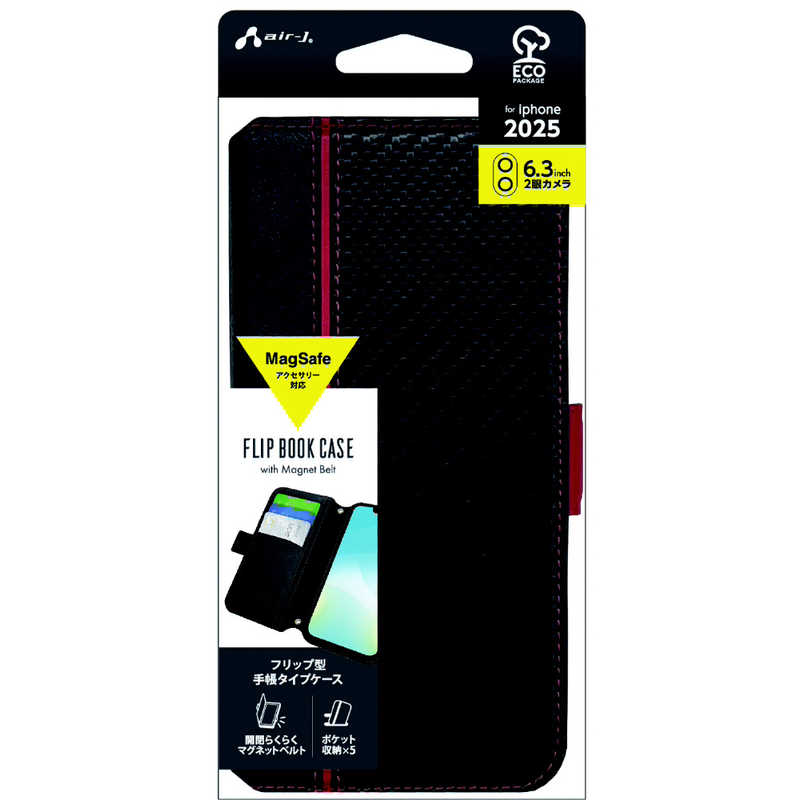 エアージェイ Magsafe対応手帳型ケース