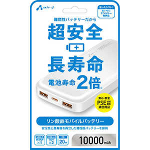 �G�A�[�W�F�C �����_�S���o�C���o�b�e���[10000mAh WH MBLS10000MK2WH