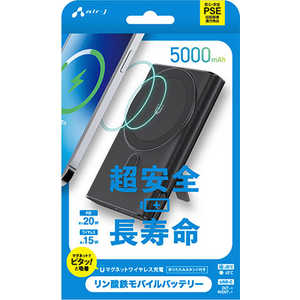 エアージェイ リン酸鉄モバイルバッテリー5000mAh マグセーフ、スタンド、インジケーター付 BK MBLS5000MGSBK