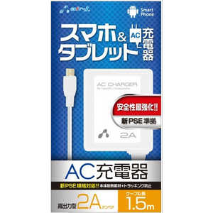 エアージェイ 新PSE対策AC充電器forタブレット&スマホ1.5mケーブルWH AKJ-PD715WH