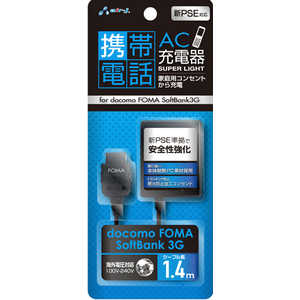 エアージェイ AC充電器 for docomo softbank AKJN30