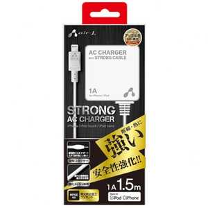 エアージェイ iPhone / iPod対応[Lightning] AC充電器 (1.5m) MAJ-STG15 WH(ホワイト)